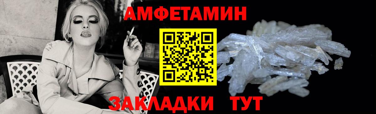 Amphetamine  Вход с VPN  Старый Оскол  АМФЕТАМИН Premium 