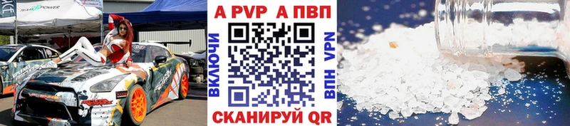 магазин продажи Старый Оскол Alfa_PVP Crystall