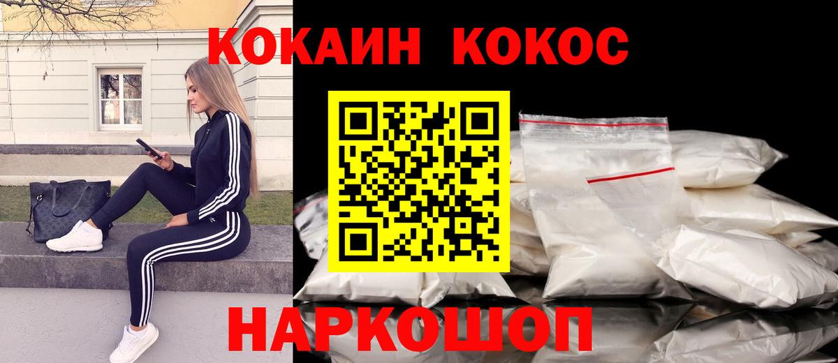 COCAIN 98%  Вход с VPN  КОКАИН VHQ  Старый Оскол 