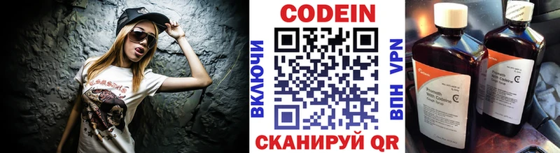 цена наркотик  KRAKEN зеркало  Кодеиновый сироп Lean напиток Lean (лин)  Старый Оскол 