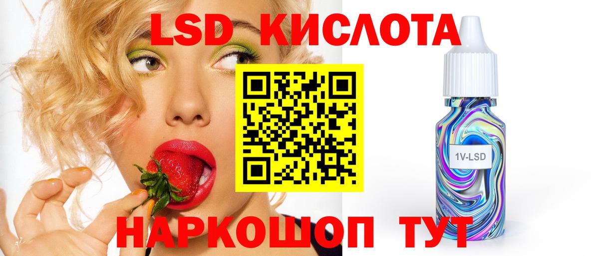Лсд 25 экстази кислота Старый Оскол
