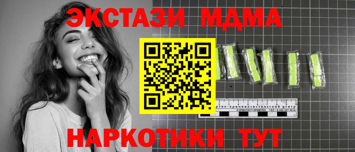 MDMA кристаллы Старый Оскол