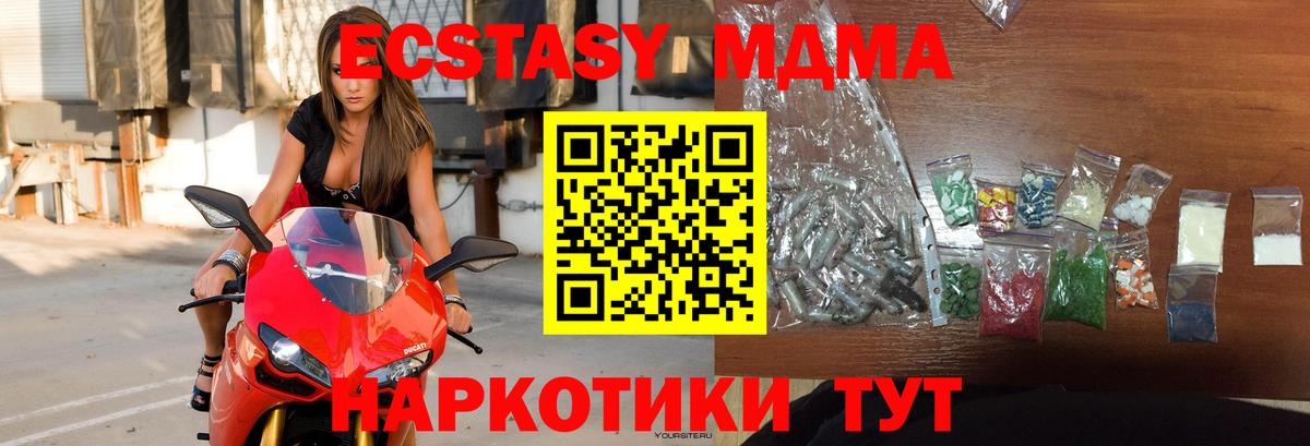 Старый Оскол  MDMA crystal  Вход с VPN 