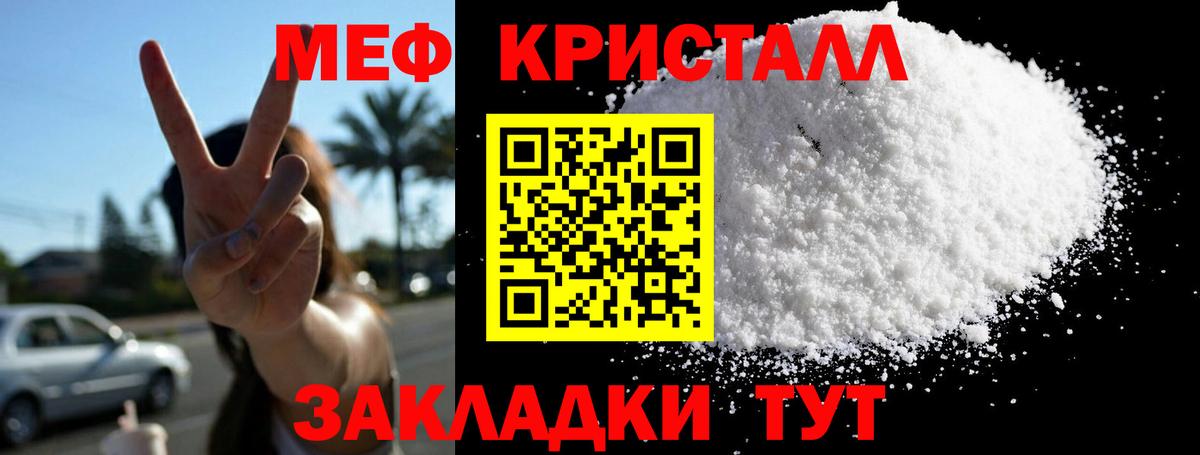 Меф мяу мяу Старый Оскол