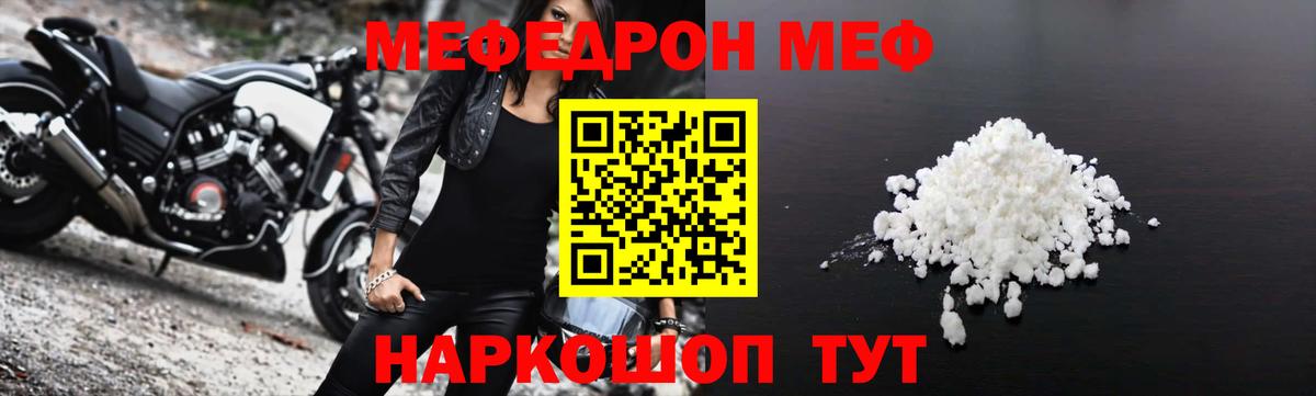 МЯУ-МЯУ  МЯУ-МЯУ VHQ  Меф  Вход с VPN  Старый Оскол  МЕФ VHQ 