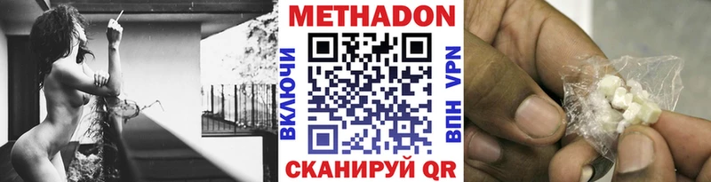 МЕТАДОН methadone Старый Оскол