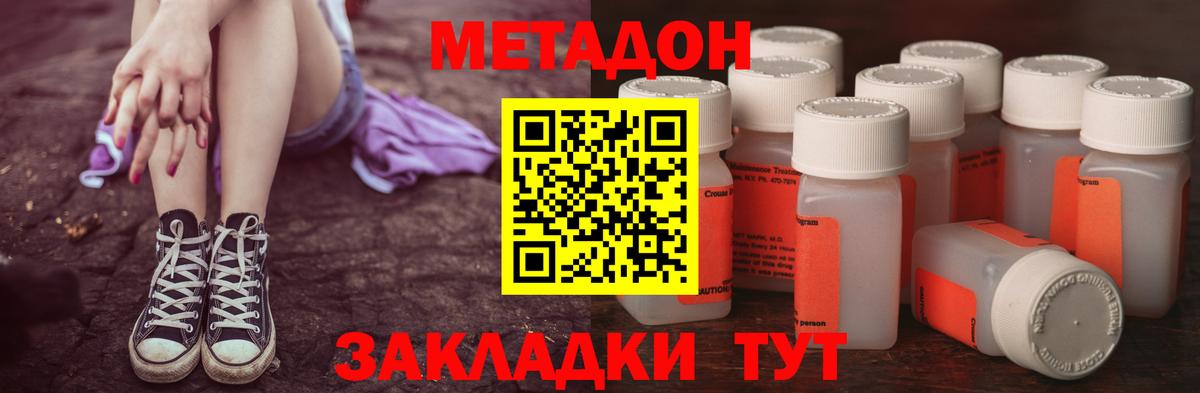Старый Оскол  МЕТАДОН methadone  Вход с VPN 