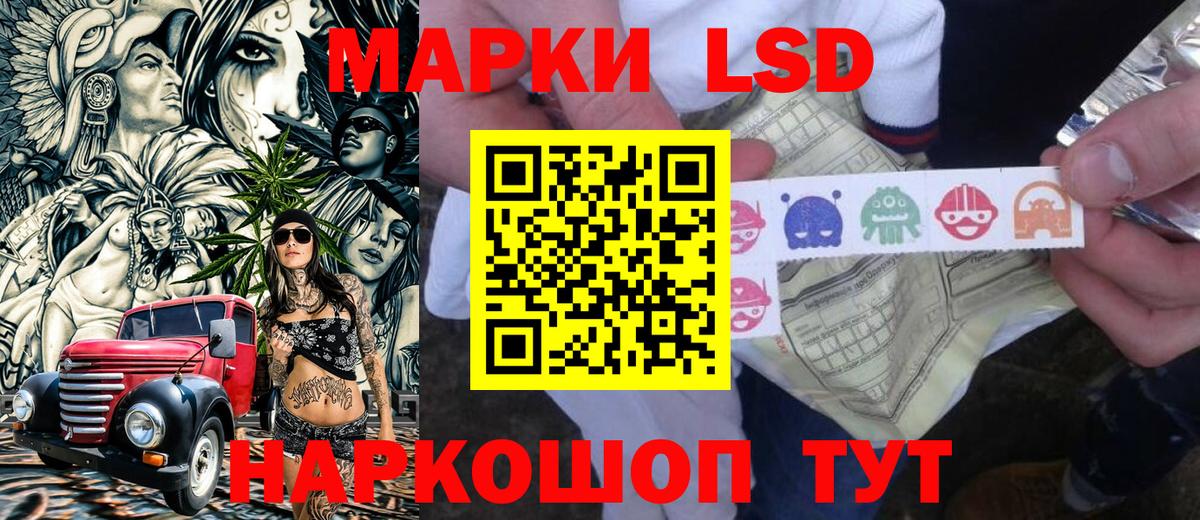 Марки NBOMe 1,5мг Старый Оскол