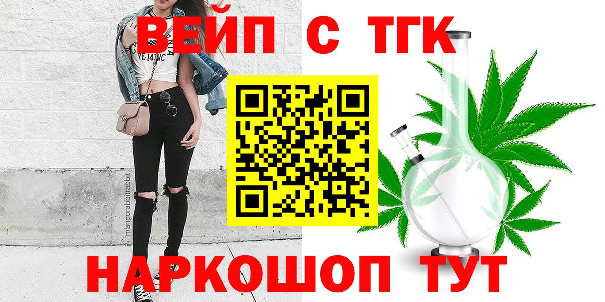 сколько стоит  Вход с VPN  Старый Оскол  Дистиллят ТГК Wax  Дистиллят ТГК вейп 