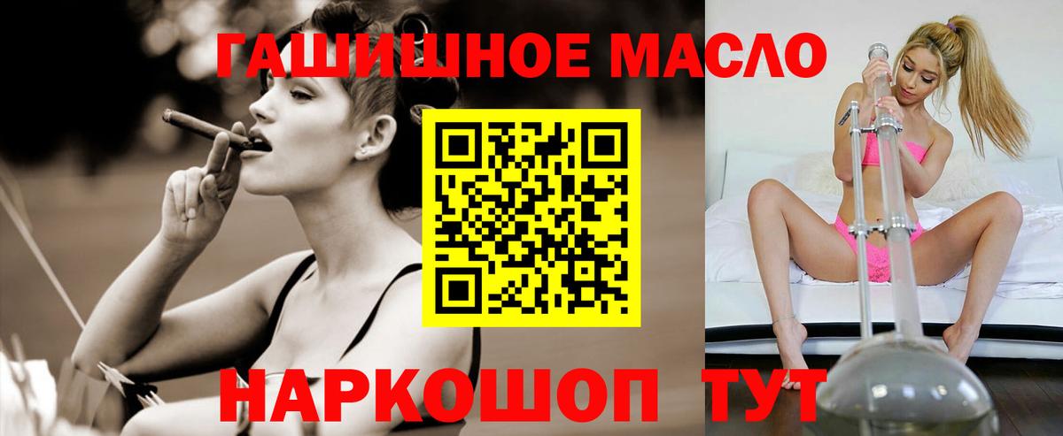 Дистиллят ТГК гашишное масло Старый Оскол