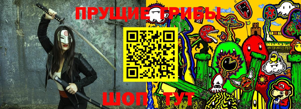Псилоцибиновые грибы мухоморы  Вход с VPN  Старый Оскол 